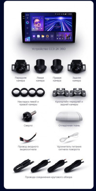 Штатная магнитола Teyes CC3 2K 360 6/128 SsangYong Korando 3 (2010-2013) (13")