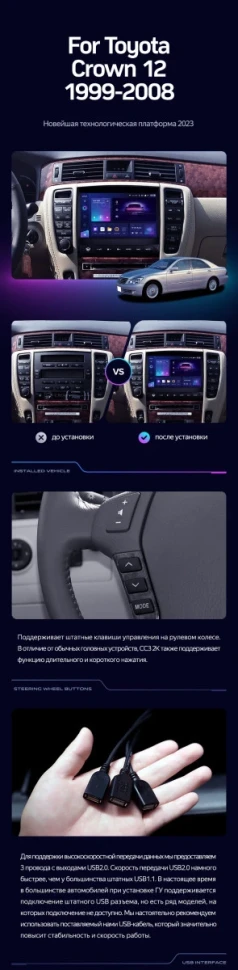 Штатная магнитола Teyes CC3 2K 4/32 Toyota Crown 12 S180 (1999-2008)