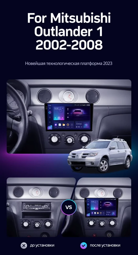 Штатная магнитола Teyes CC3 2K 6/128 Mitsubishi Outlander 1 (2002-2008) F2