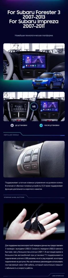 Штатная магнитола Teyes CC3L 4/32 Subaru Impreza GH GE (2007-2011)