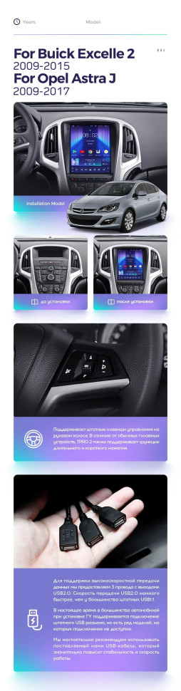 Штатная магнитола Tesla style Teyes TPRO 2 3/32 Buick Excelle 2 (2009-2015) F2