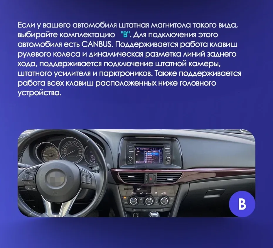 Штатная магнитола Teyes CC3L 4/32 Mazda Atenza 3 (2012-2017) Тип-B Правый руль