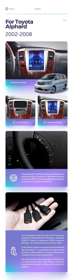 Штатная магнитола Tesla style Teyes TPRO 2 3/32 Toyota Alphard 1 H10 (2005-2008) F2