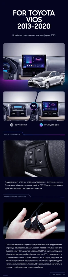 Штатная магнитола Teyes CC3 2K 360 6/128 Toyota Vios XP150 (2013-2020)