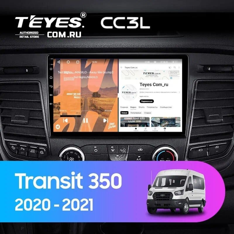 Штатная магнитола Teyes CC3L 4/64 Ford Transit 350 (2020-2021)