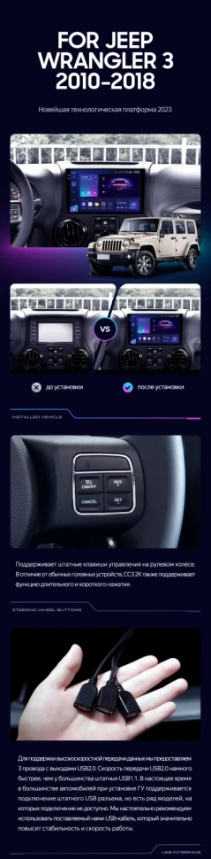 Штатная магнитола Teyes CC3L 4/32 Jeep Wrangler 3 JK (2010-2017) L15