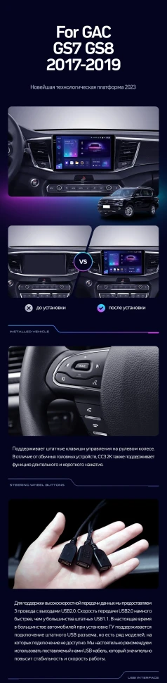 Штатная магнитола Teyes CC3 2K 4/64 GAC GS7 GS8 (2017-2019)