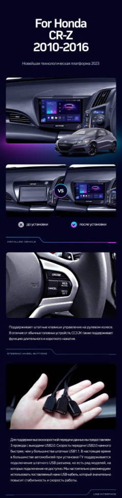 Штатная магнитола Teyes CC3 2K 4/32 Honda CR-Z 1 (2010-2016) Правый руль