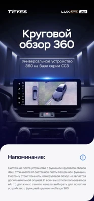 Штатная магнитола Teyes LUX ONE 360 6/128 Honda Accord 10 CV (2017-2023) Тип-A