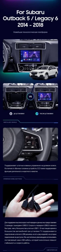 Штатная магнитола Teyes CC3 2K 360 6/128 Subaru Outback 5 (2014-2018)