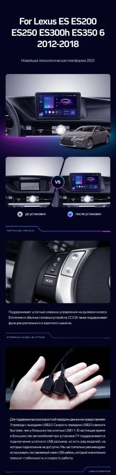 Штатная магнитола Teyes CC3 2K 4/32 Lexus ES ES200 ES250 ES300h ES350 XV60 VI (2012-2018) Тип-A