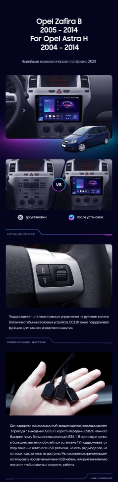 Штатная магнитола Teyes CC3 2K 4/64 Opel Astra H (2004-2014) F2