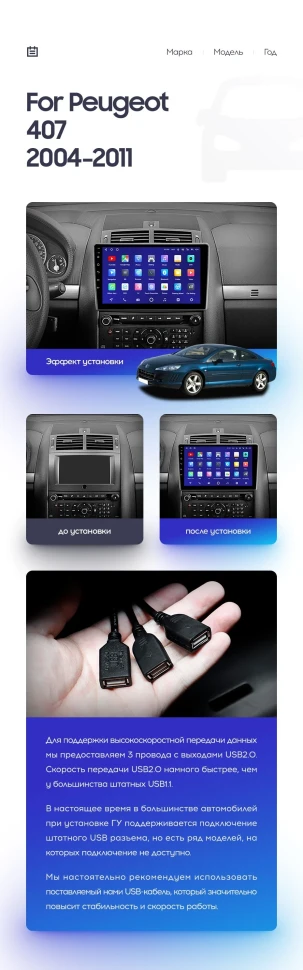 Переходная рамка Peugeot 407 (2004-2011) F1 (9")