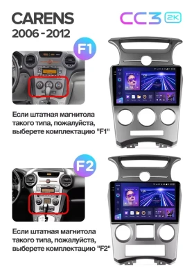 Штатная магнитола Teyes CC3 2K 360 6/128 Kia Carens UN (2006-2012) F1
