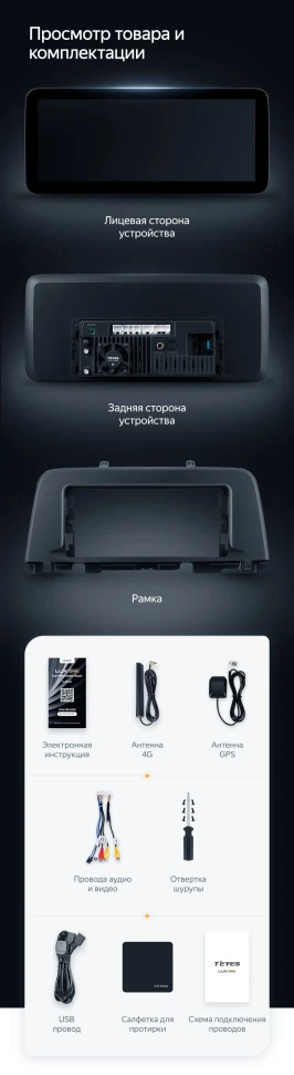 Штатная магнитола Teyes LUX ONE 4/64 Kia Optima 4 JF (2015-2020) Тип-B