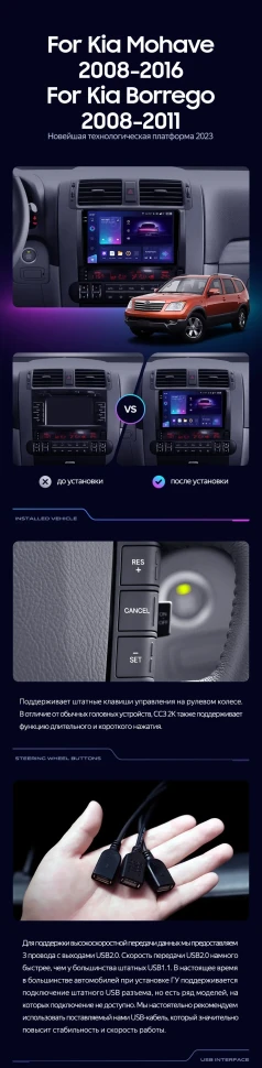 Переходная рамка Kia Mohave (2008-2016) / Borrego (2008-2011) (9")