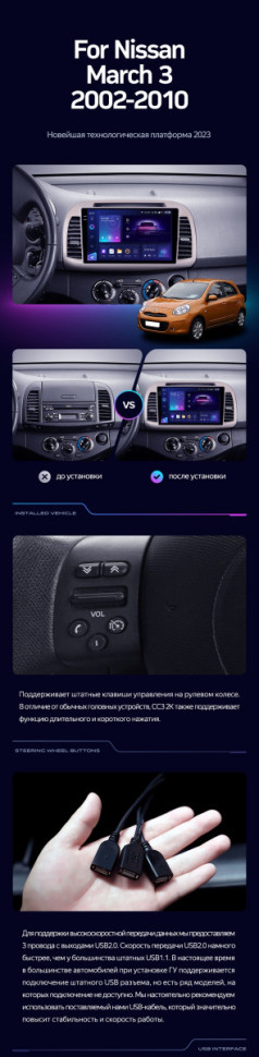 Штатная магнитола Teyes CC3 2K 360 6/128 Nissan March 3 K12 (2002-2010)