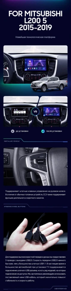 Штатная магнитола Teyes CC3 2K 4/32 Mitsubishi L200 5 (2015-2019) кондиционер F1