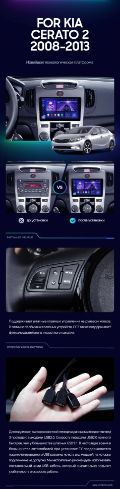 Штатная магнитола Teyes CC3 4/32 Kia Cerato 2 TD (2008-2013) F1