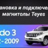 Штатная магнитола Tesla style Teyes TPRO 2 3/32 Toyota Land Cruiser Prado 120 (2002-2009) Тип-B