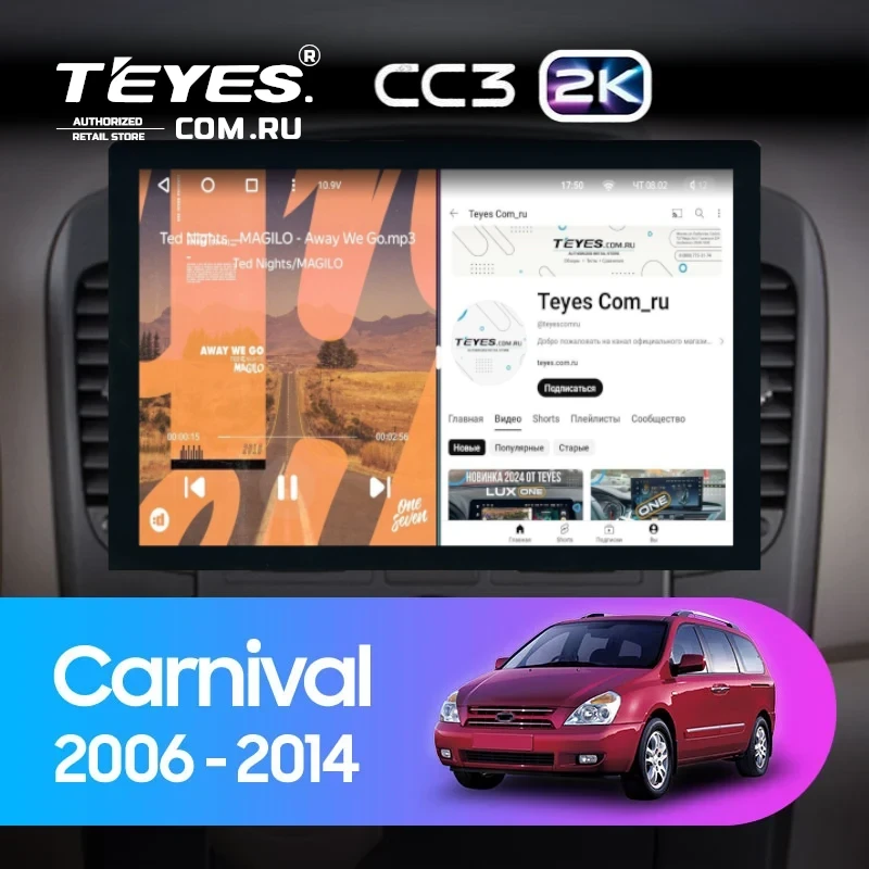 Штатная магнитола Teyes CC3 2K 360 6/128 Kia Carnival VQ (2006-2014) (13")